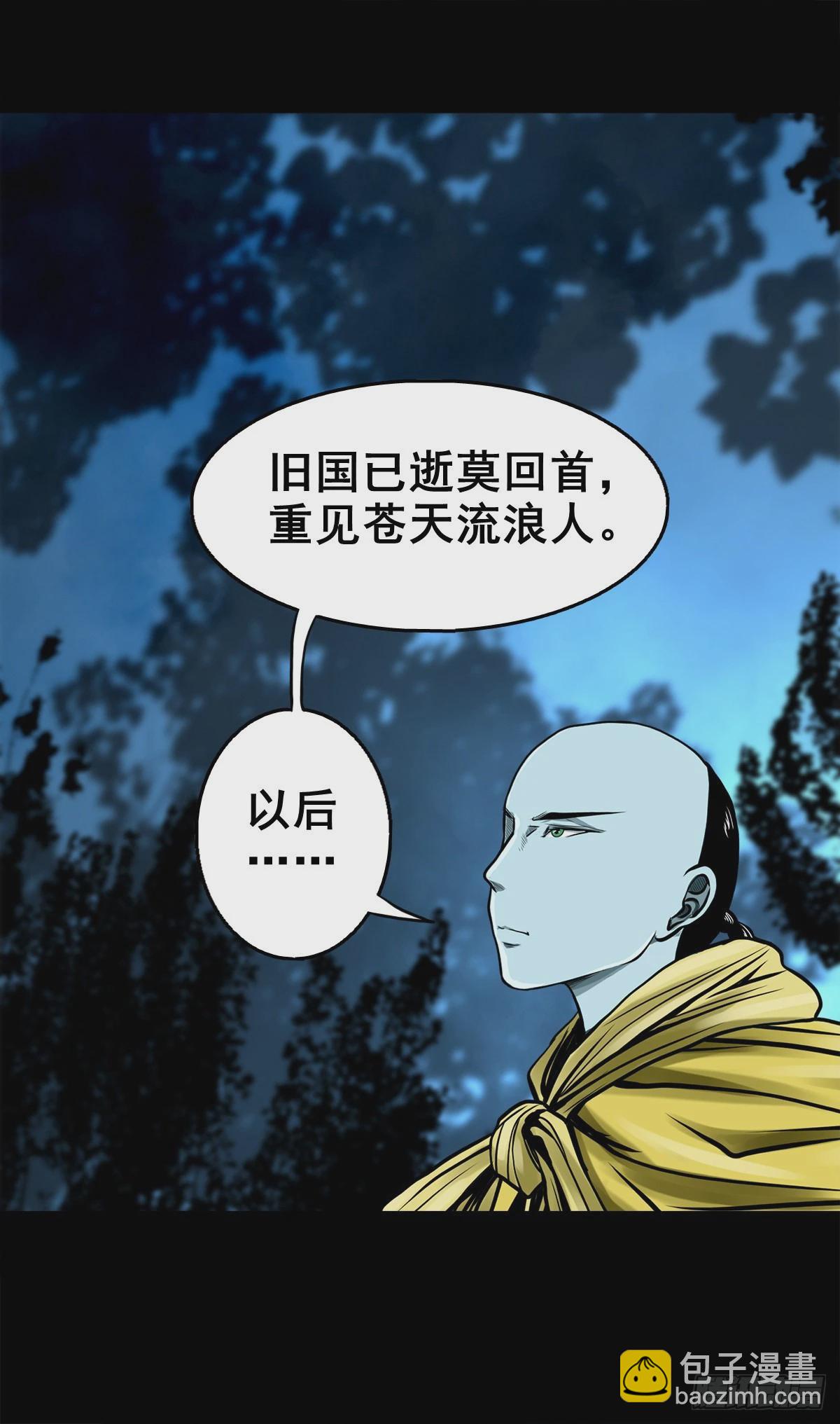 【壹佰零捌】只下一旨(1/2)-第117话