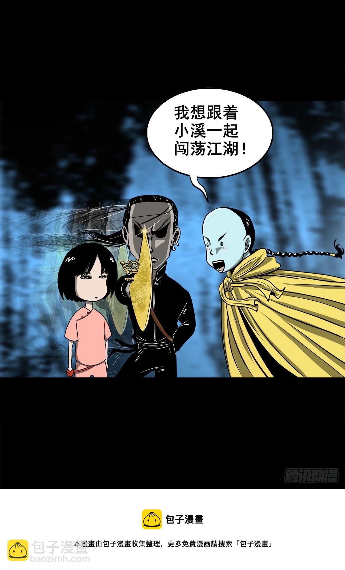 【壹佰零捌】只下一旨(1/2)-第117话