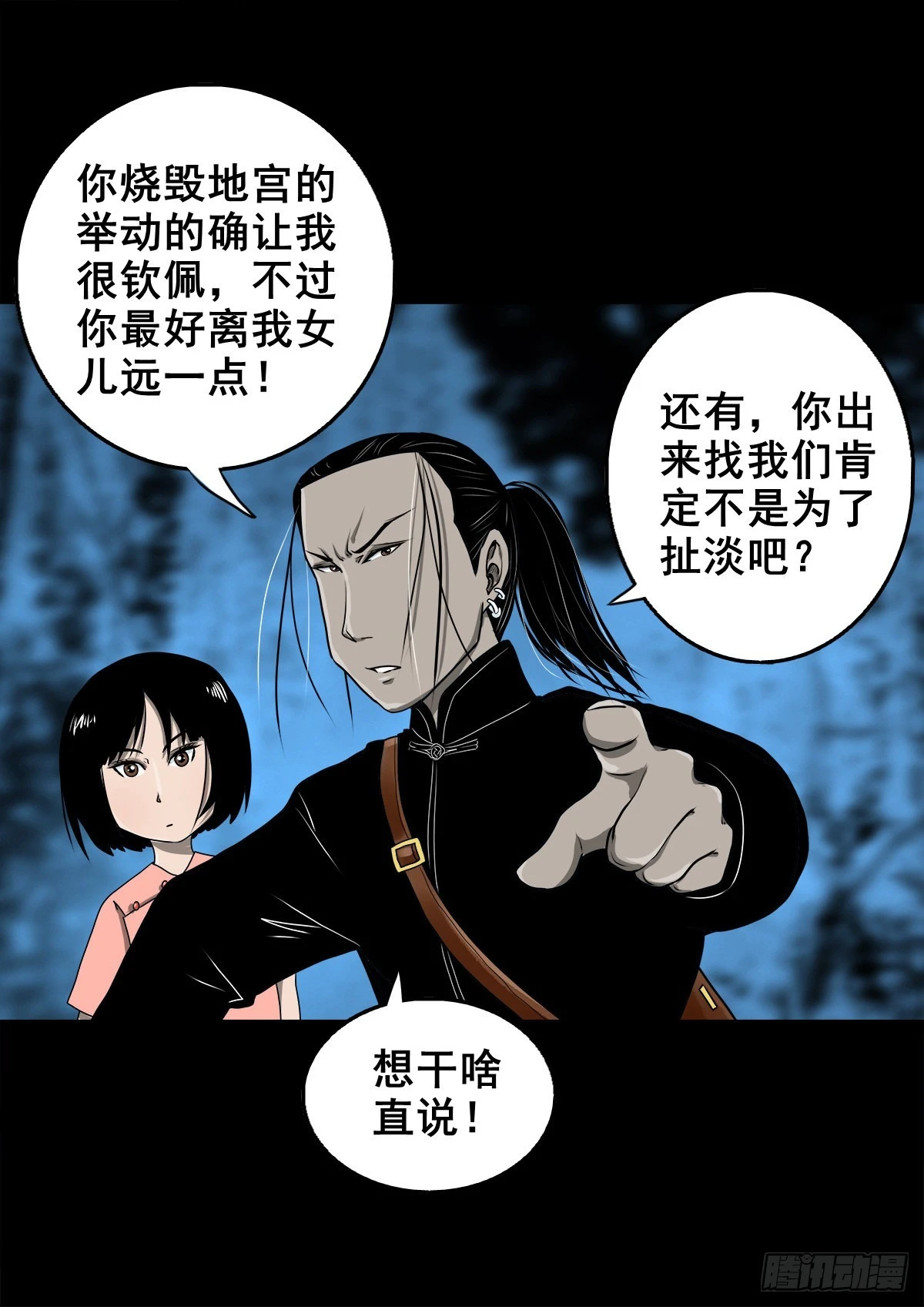 【壹佰零捌】只下一旨(1/2)-第117话