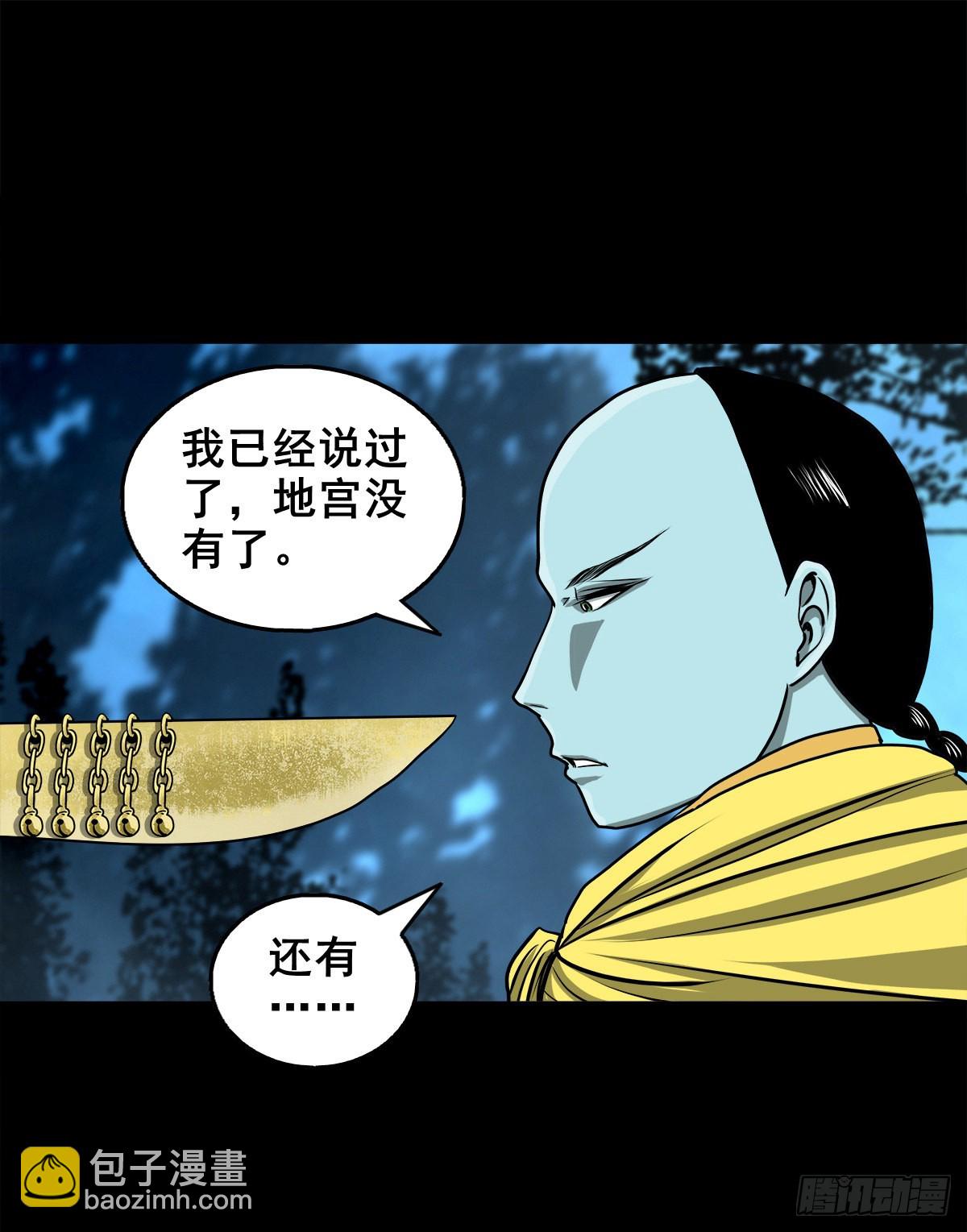 【壹佰零捌】只下一旨(1/2)-第117话