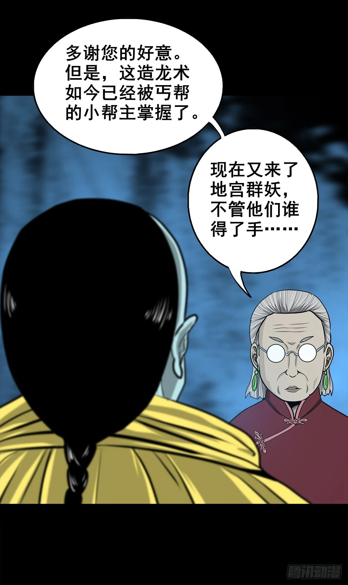 【壹佰零捌】只下一旨(1/2)-第117话