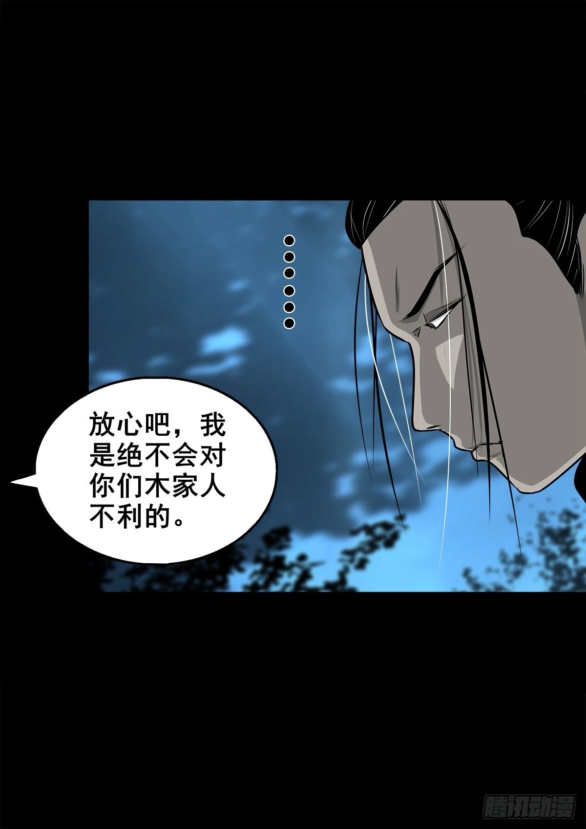 【壹佰零捌】只下一旨(1/2)-第117话