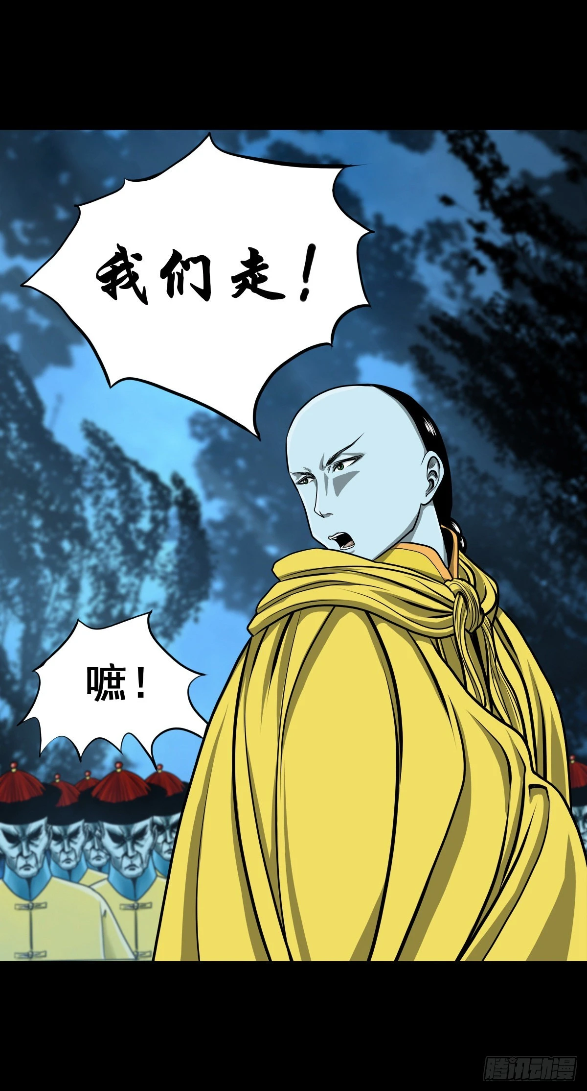 【壹佰零捌】只下一旨(1/2)-第117话