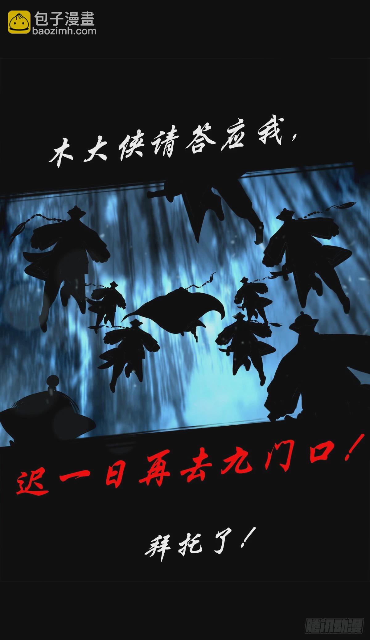 【壹佰零捌】只下一旨(1/2)-第117话