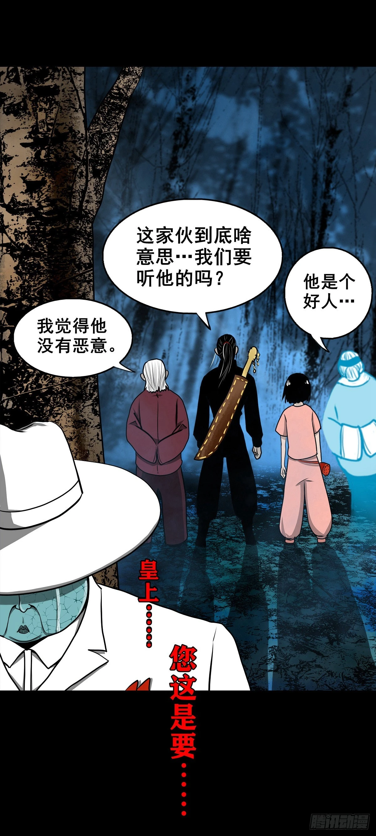 【壹佰零捌】只下一旨(1/2)-第117话