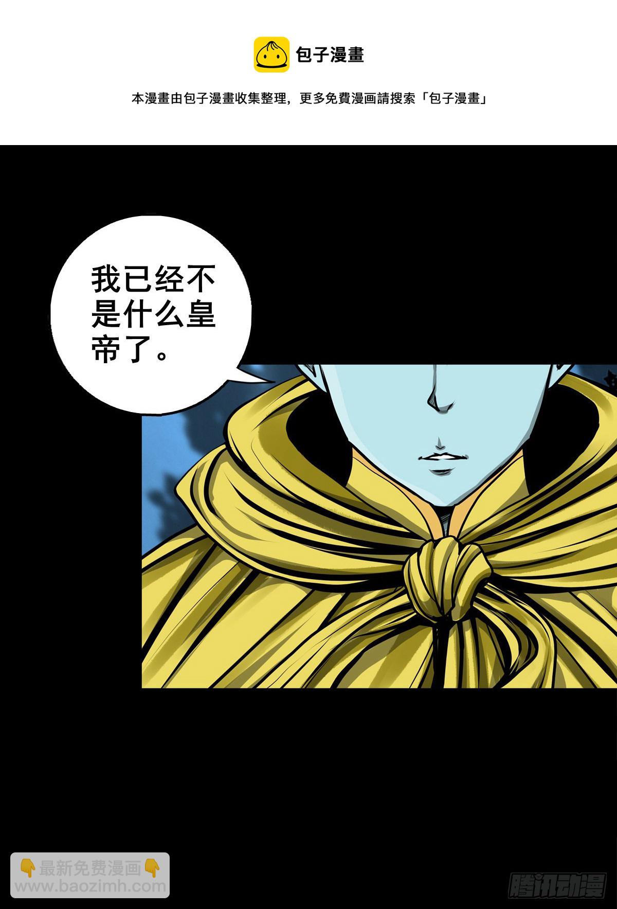 【壹佰零捌】只下一旨(1/2)-第117话