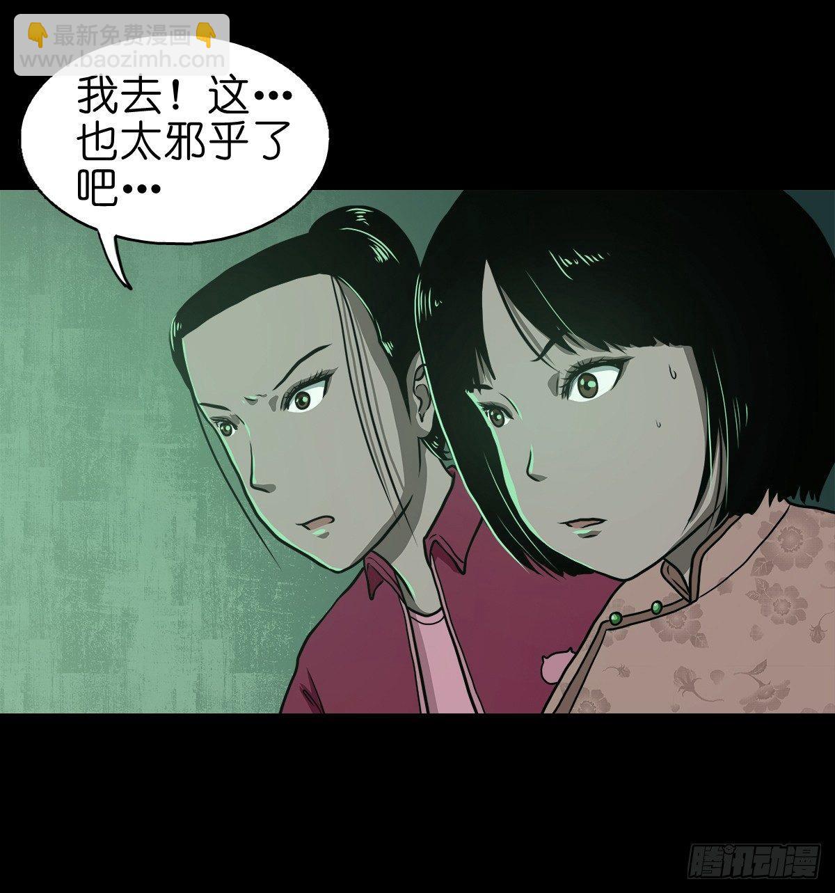 【拾壹】避灵妖光-第13话