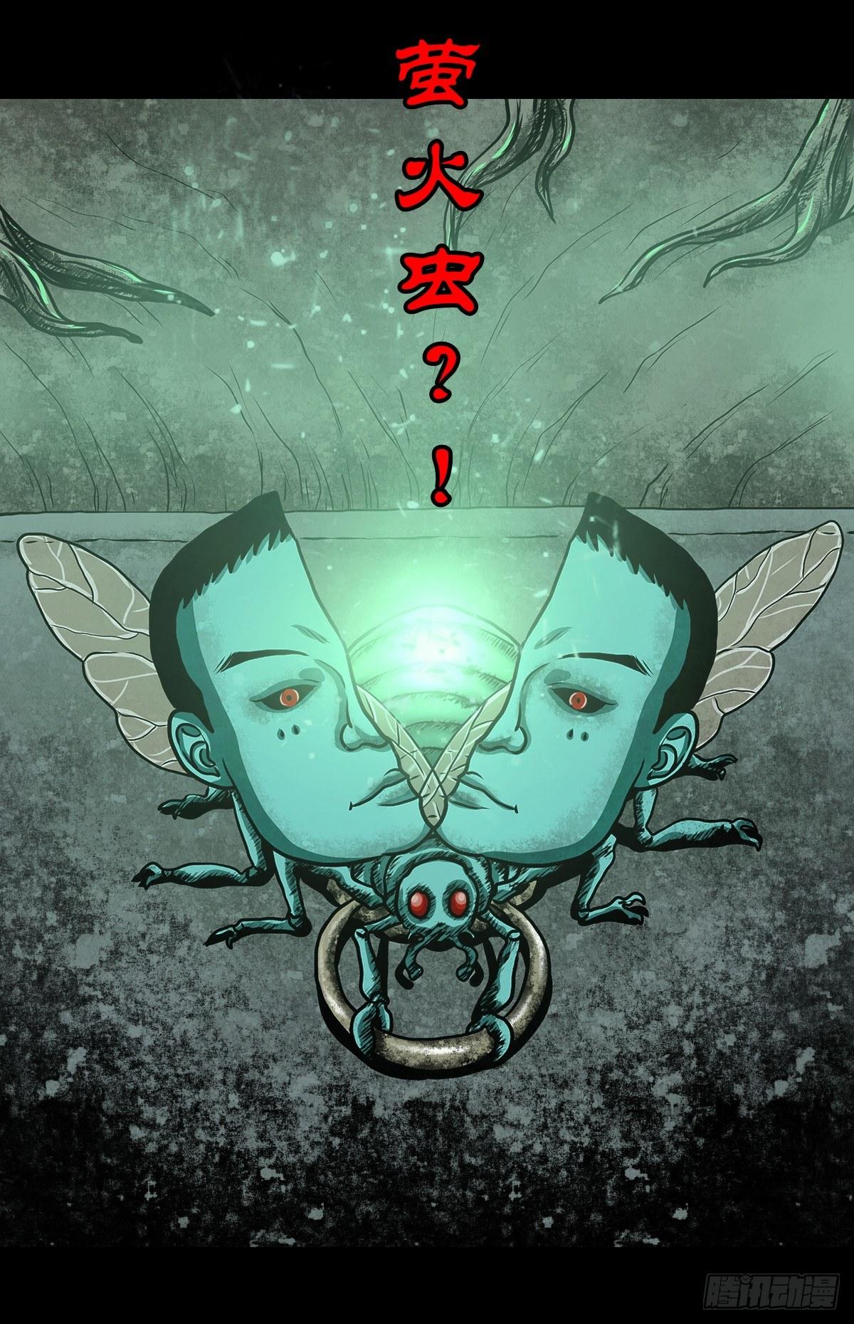 【拾壹】避灵妖光-第13话