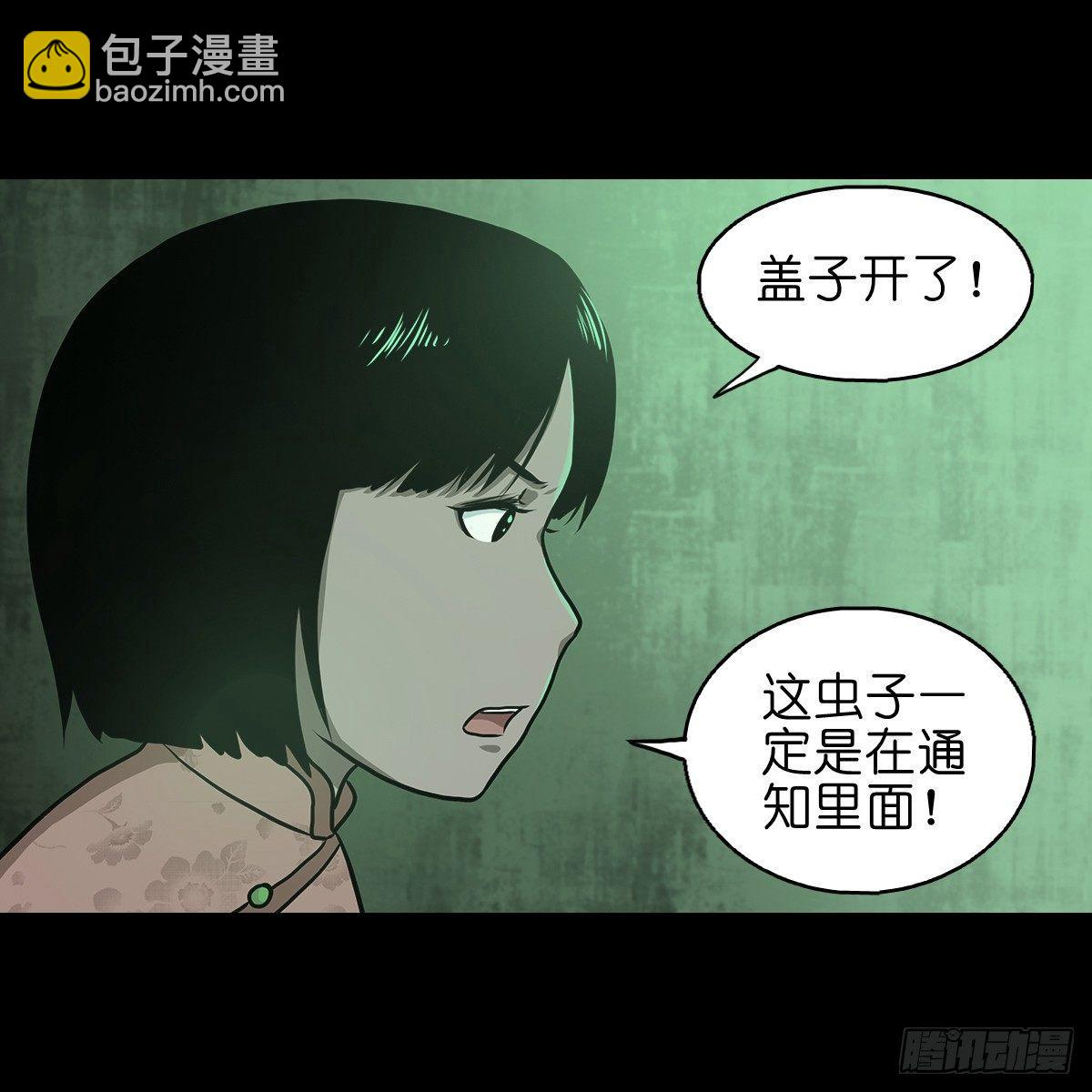 【拾壹】避灵妖光-第13话
