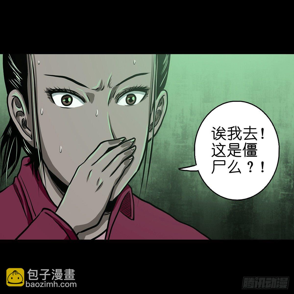 【拾壹】避灵妖光-第13话