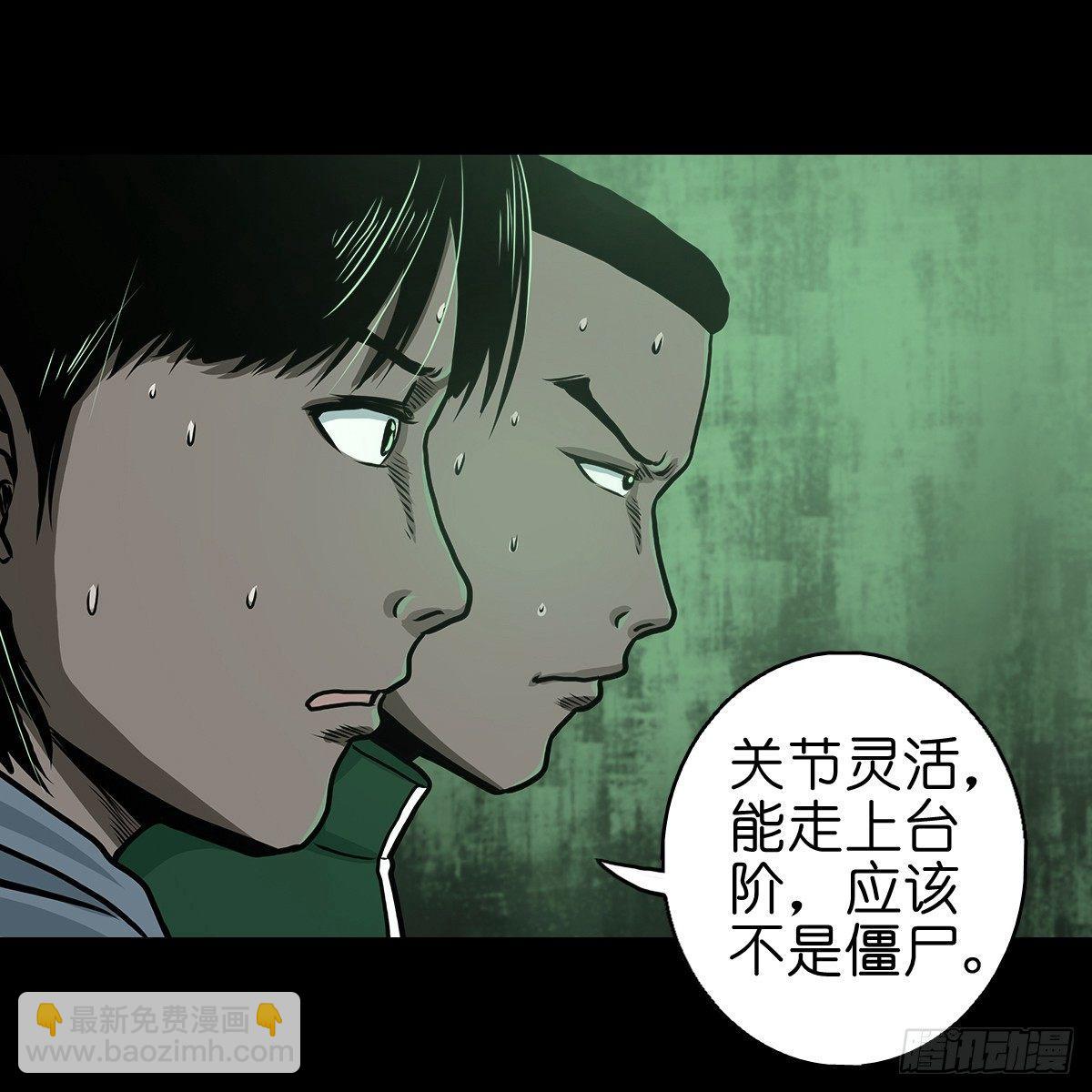 【拾壹】避灵妖光-第13话