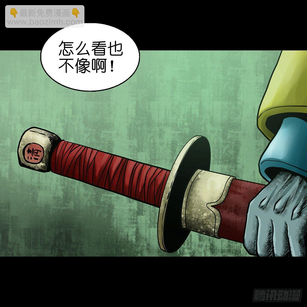 【拾壹】避灵妖光-第13话