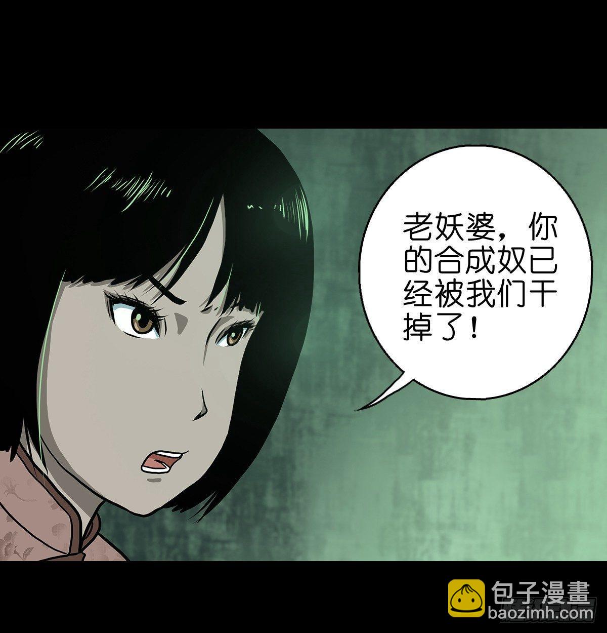 【拾壹】避灵妖光-第13话