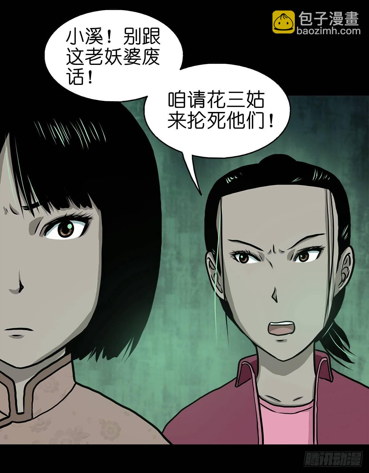 【拾壹】避灵妖光-第13话