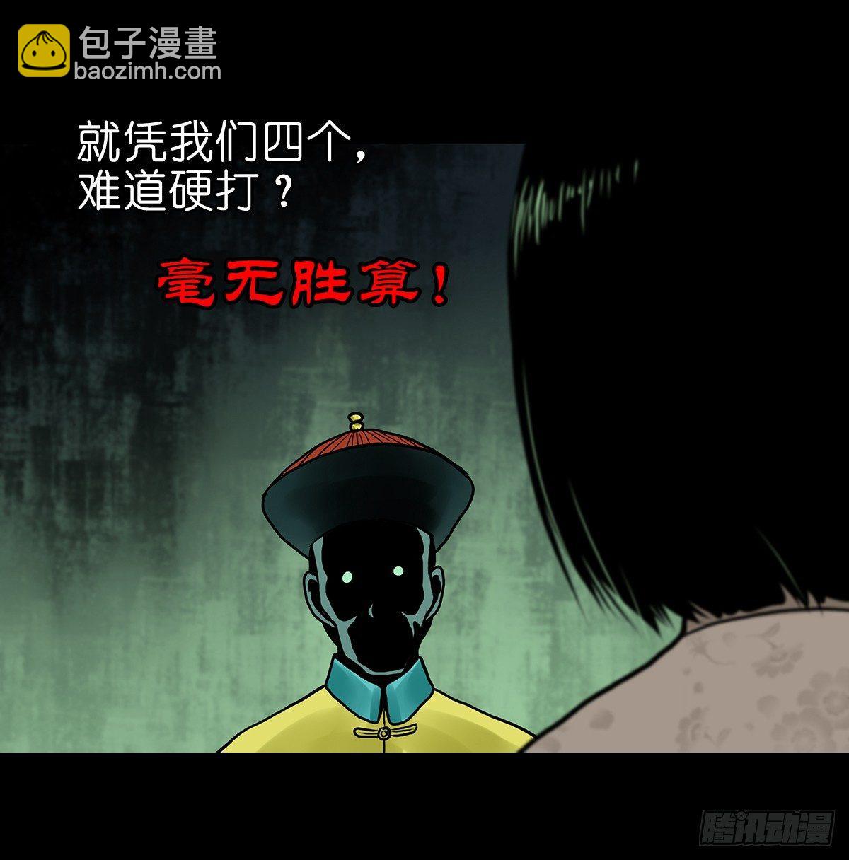 【拾壹】避灵妖光-第13话
