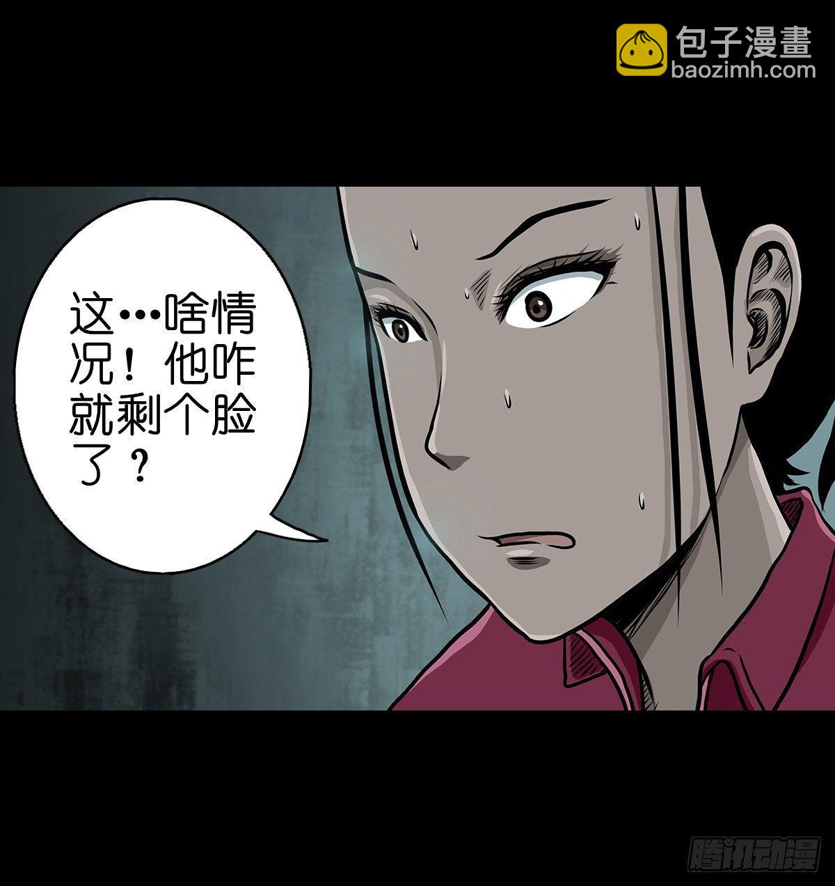 【拾壹】避灵妖光-第13话