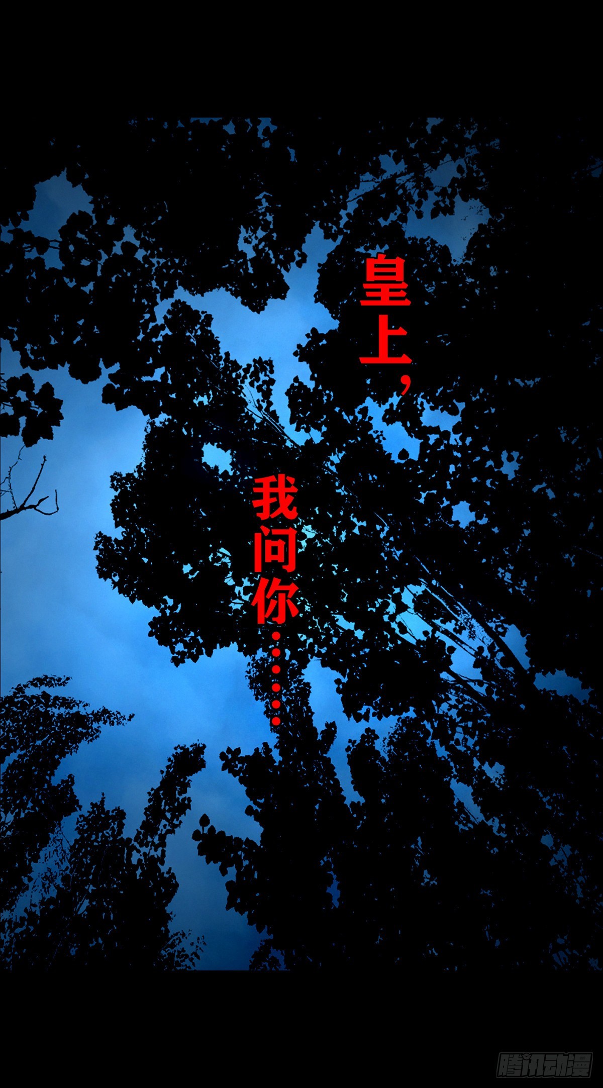 【壹佰壹拾壹】明枪暗箭(1/2)-第121话