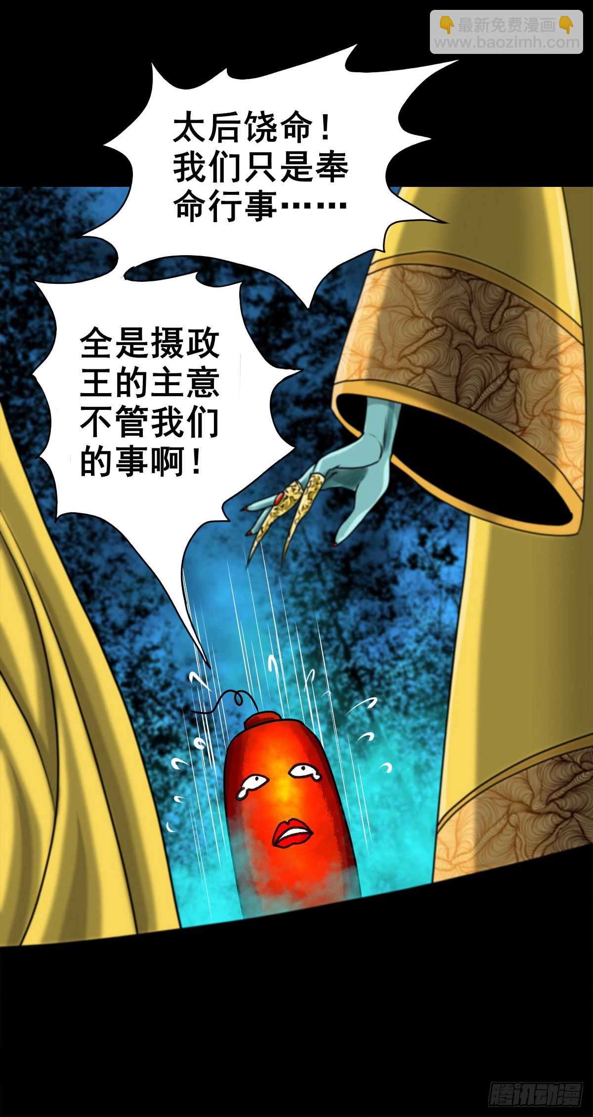 【壹佰壹拾壹】明枪暗箭(1/2)-第121话
