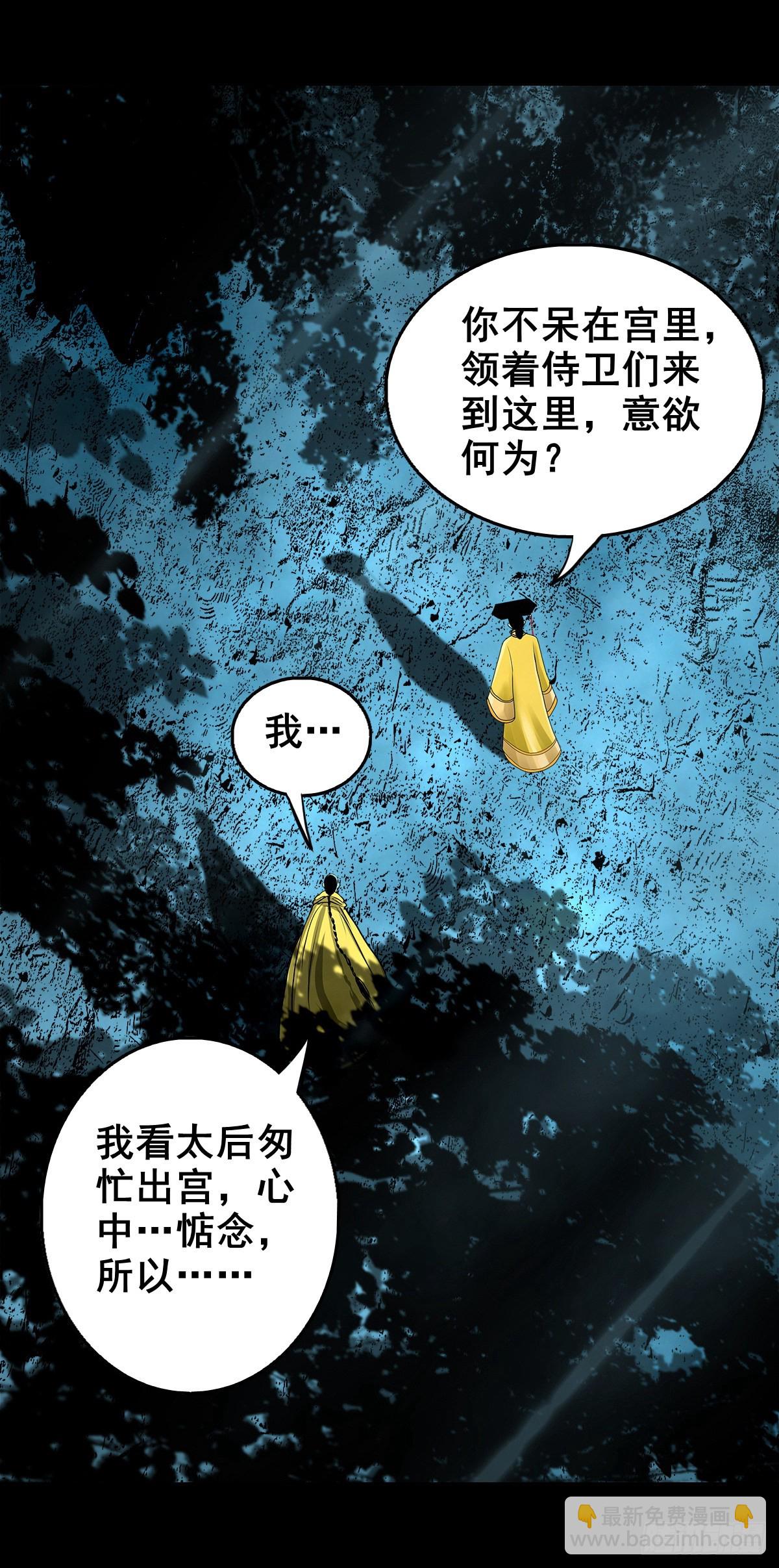 【壹佰壹拾壹】明枪暗箭(1/2)-第121话