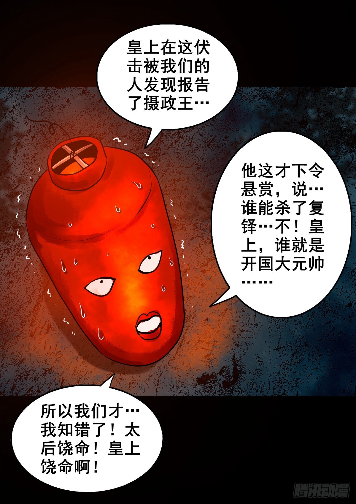 【壹佰壹拾壹】明枪暗箭(1/2)-第121话