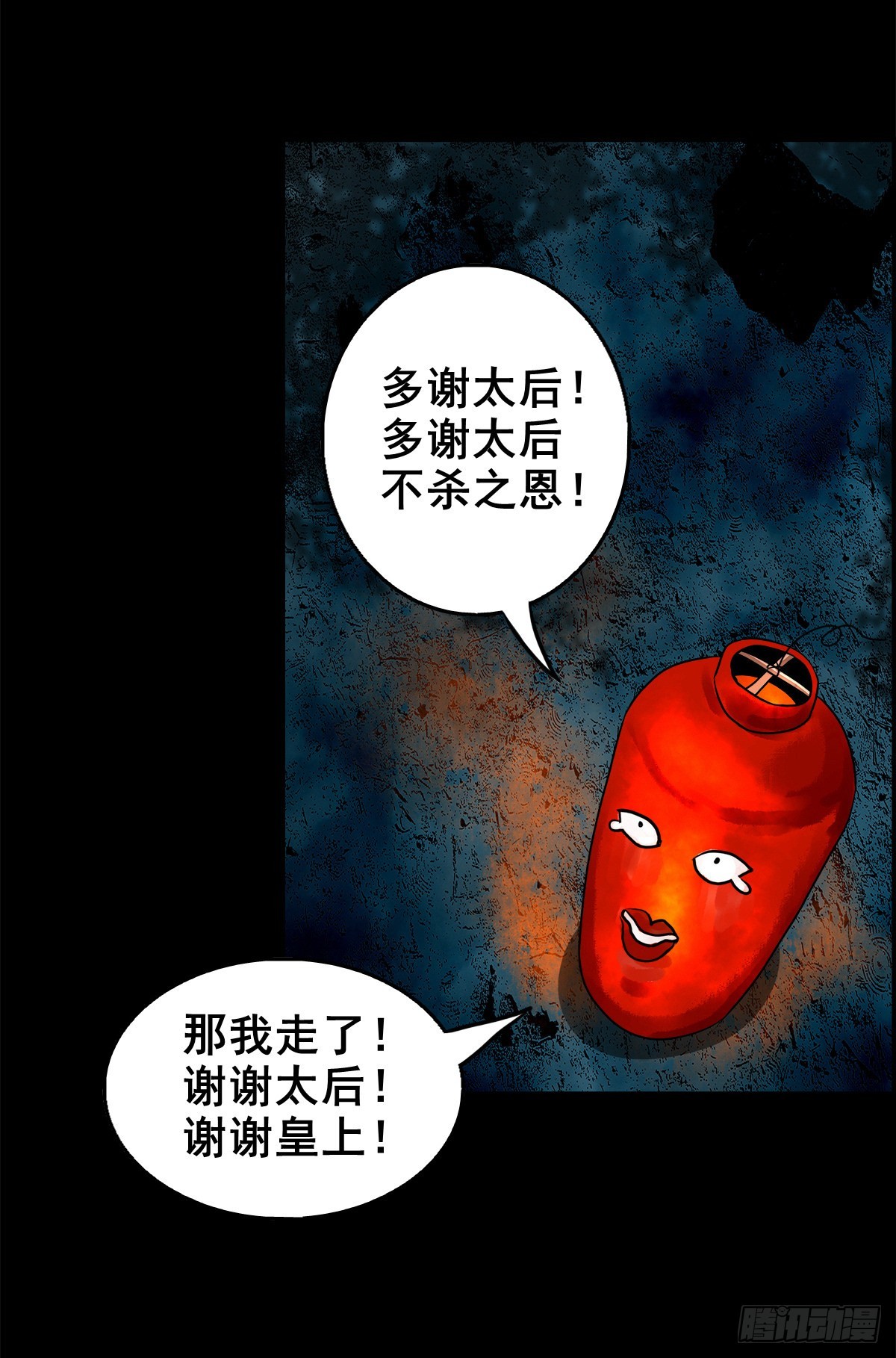 【壹佰壹拾壹】明枪暗箭(1/2)-第121话