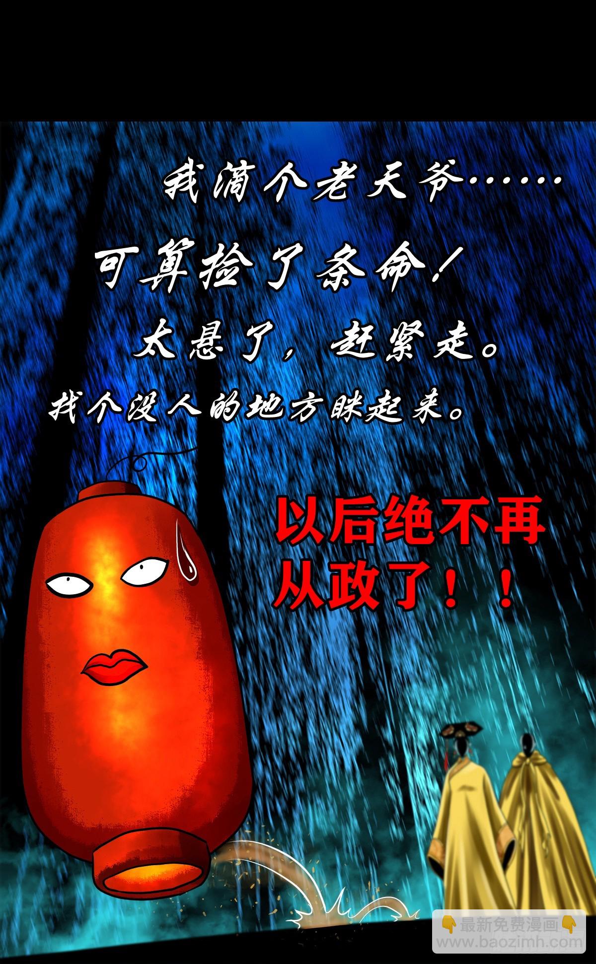【壹佰壹拾壹】明枪暗箭(1/2)-第121话