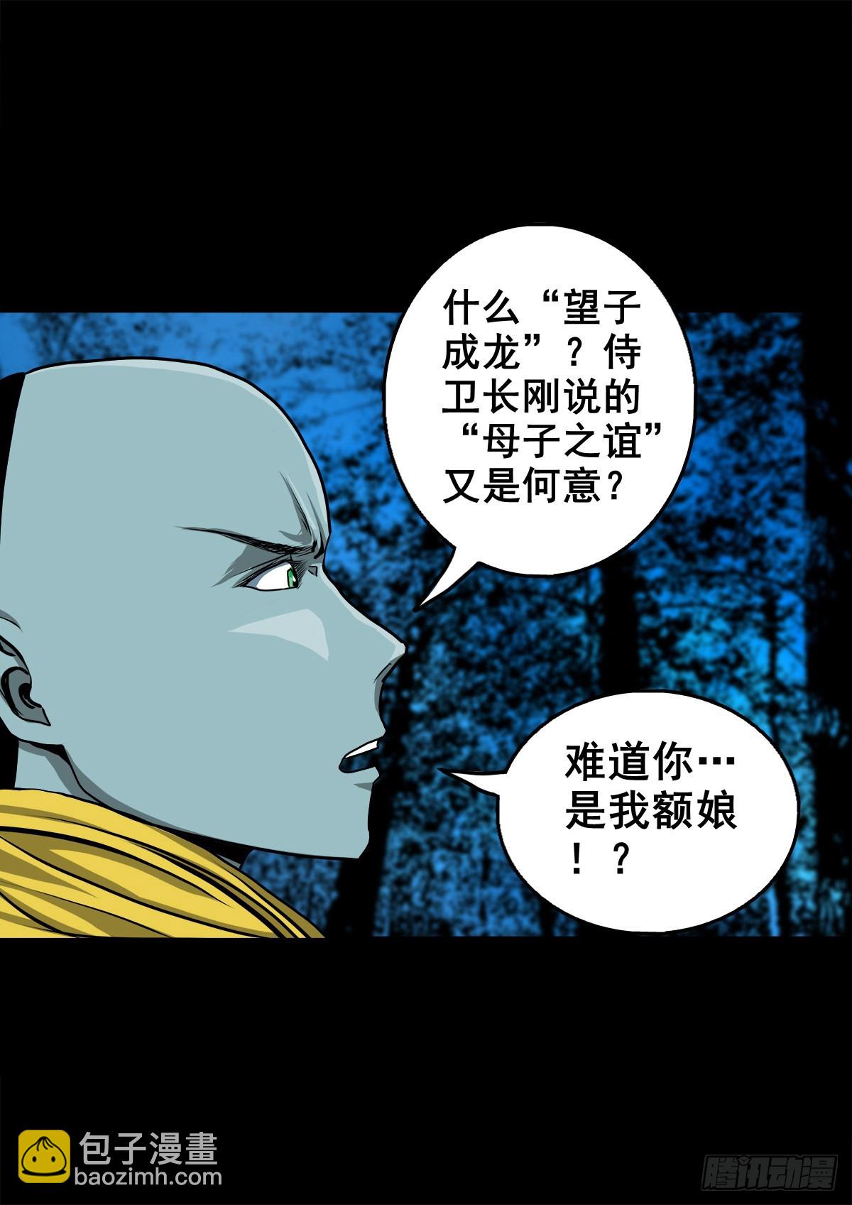 【壹佰壹拾壹】明枪暗箭(1/2)-第121话