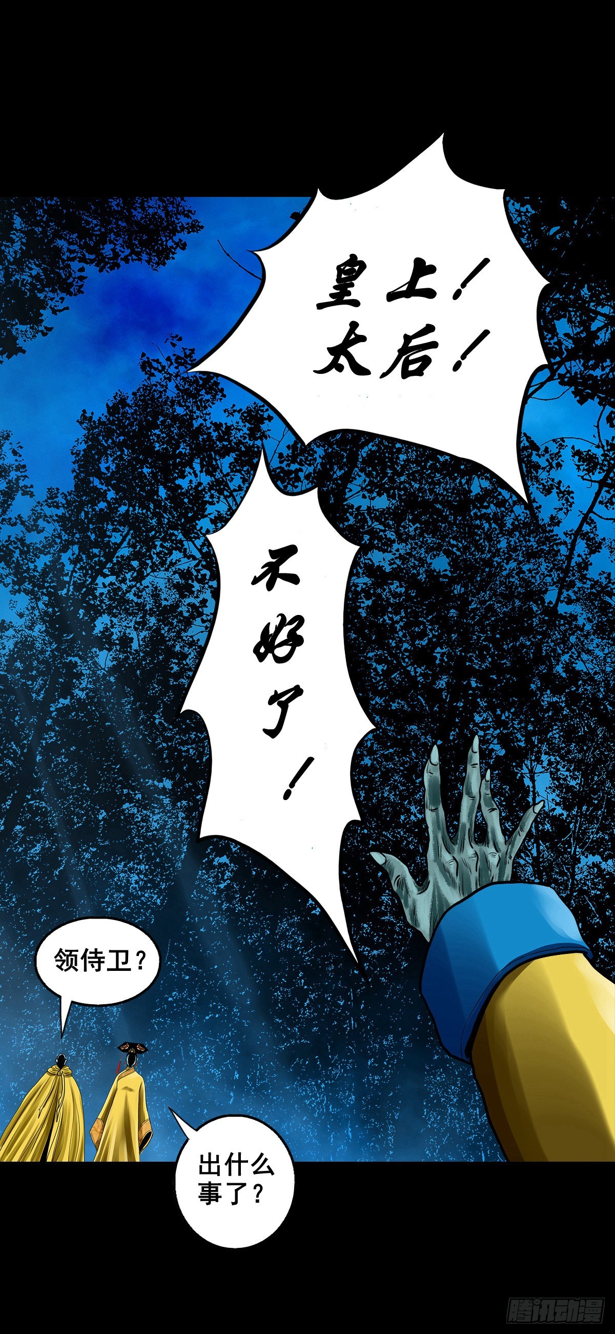 【壹佰壹拾壹】明枪暗箭(1/2)-第121话