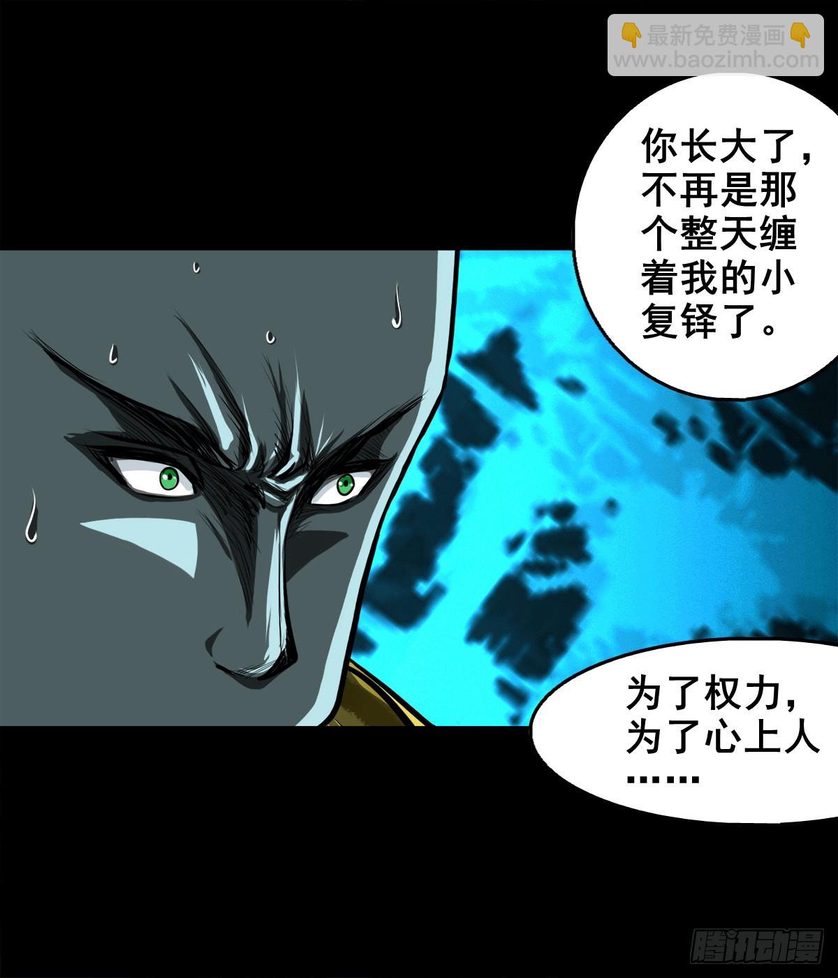 【壹佰壹拾壹】明枪暗箭(1/2)-第121话