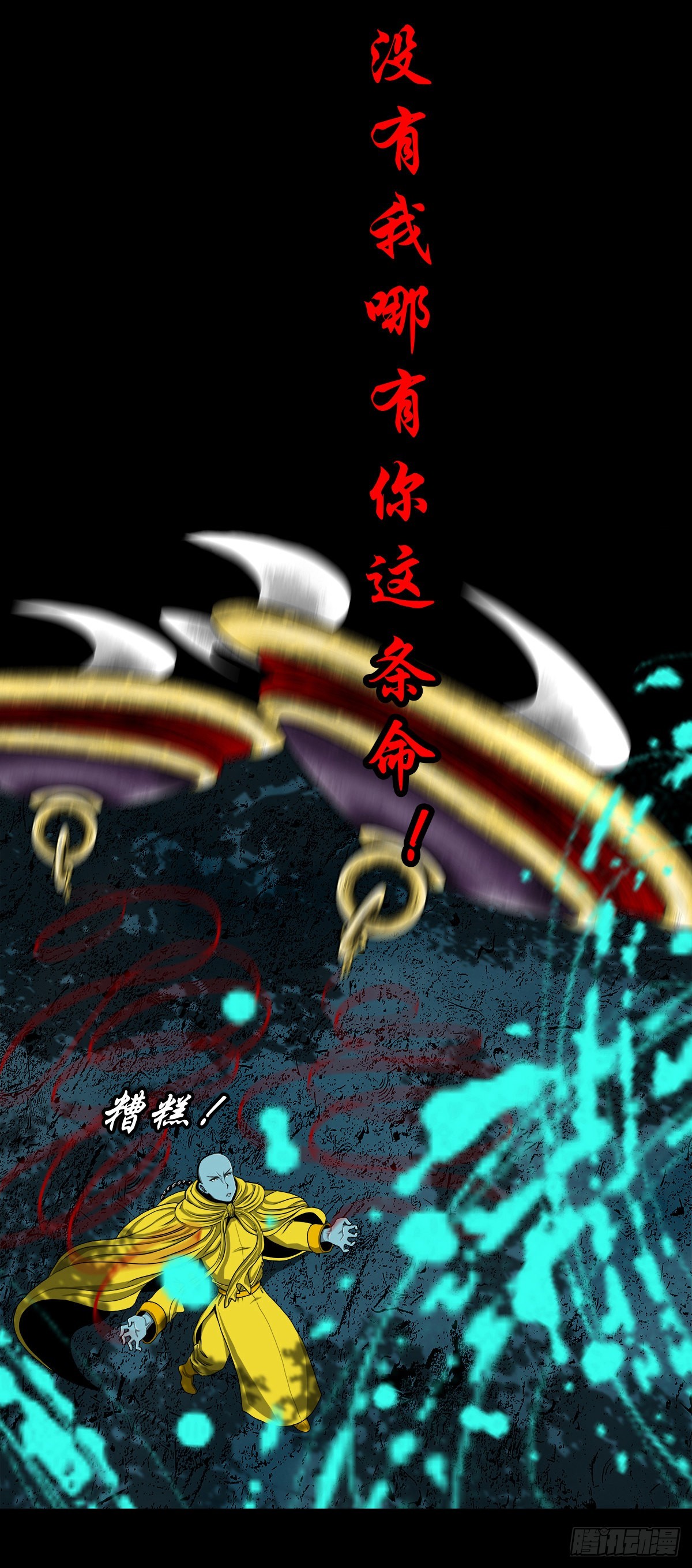 【壹佰壹拾壹】明枪暗箭(1/2)-第121话