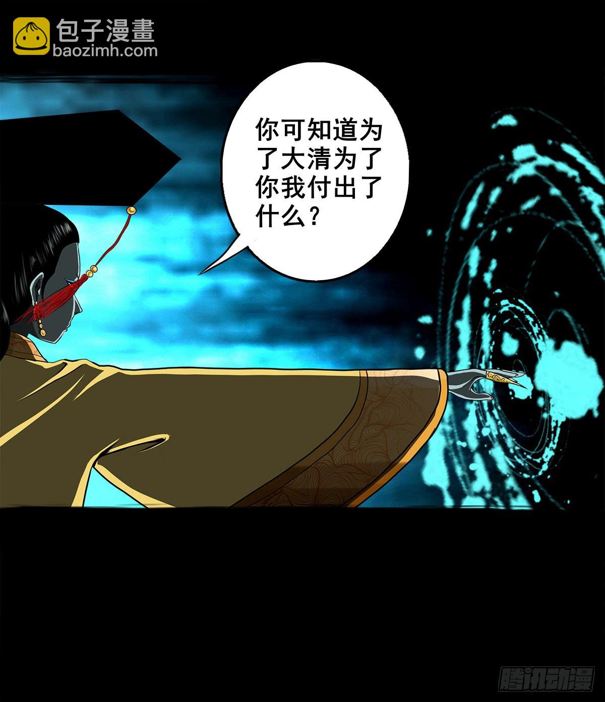 【壹佰壹拾壹】明枪暗箭(1/2)-第121话
