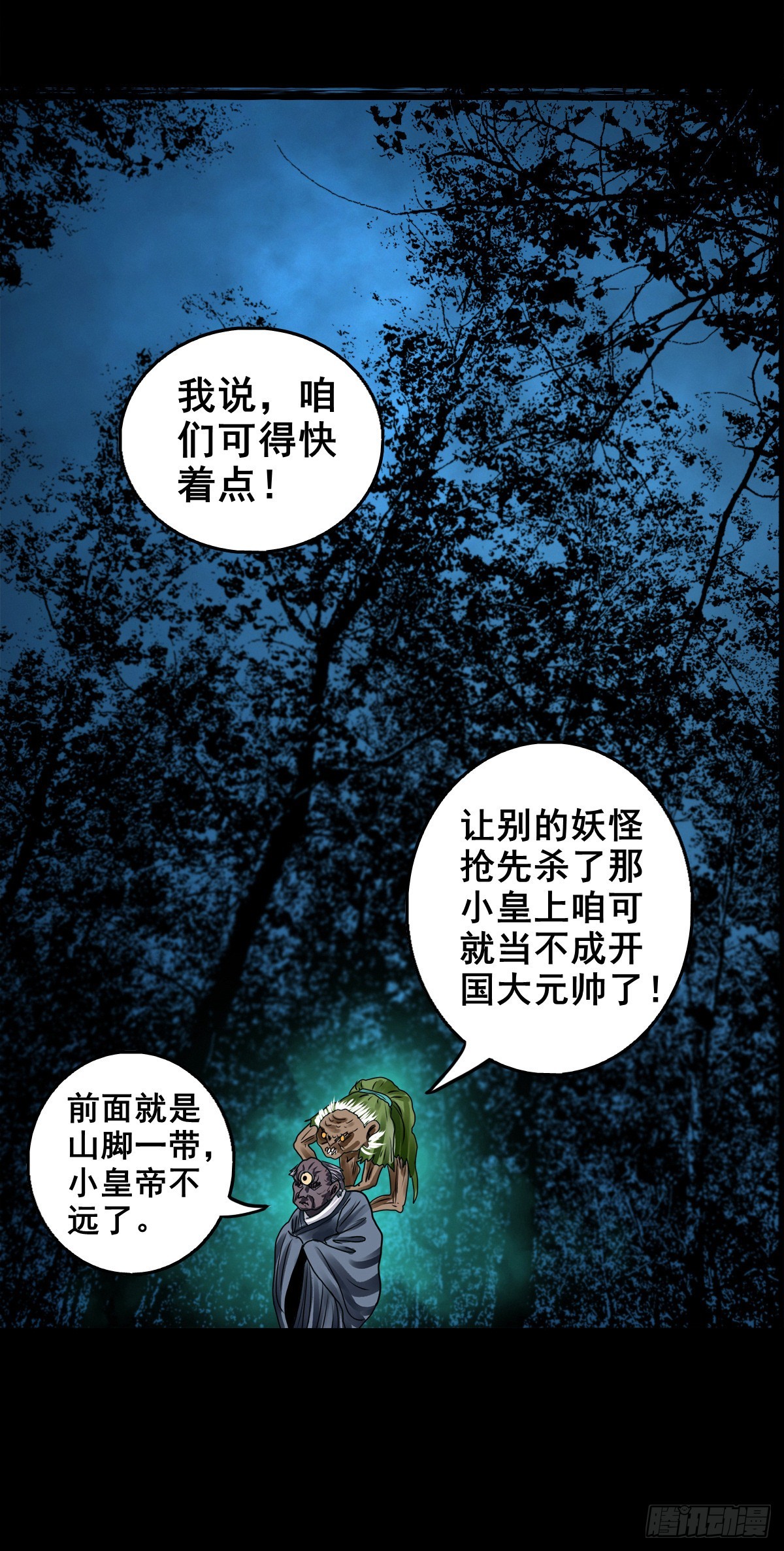【壹佰壹拾叁】重重围猎(1/2)-第123话
