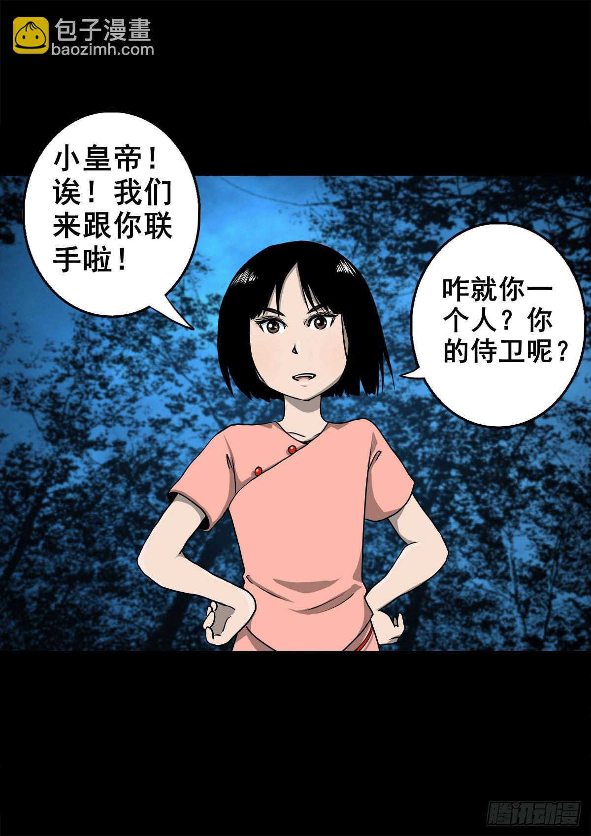 【壹佰壹拾叁】重重围猎(1/2)-第123话