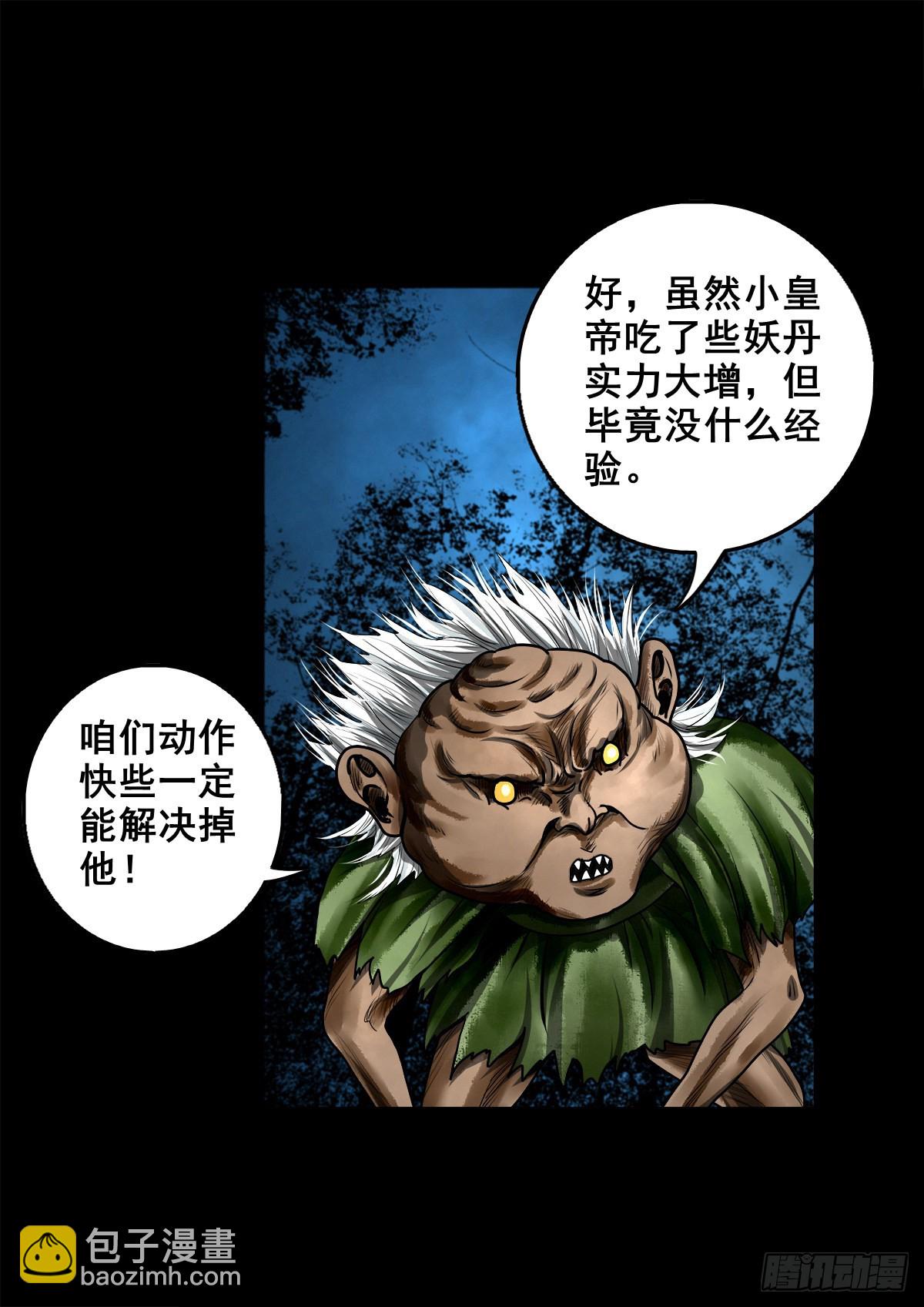 【壹佰壹拾叁】重重围猎(1/2)-第123话