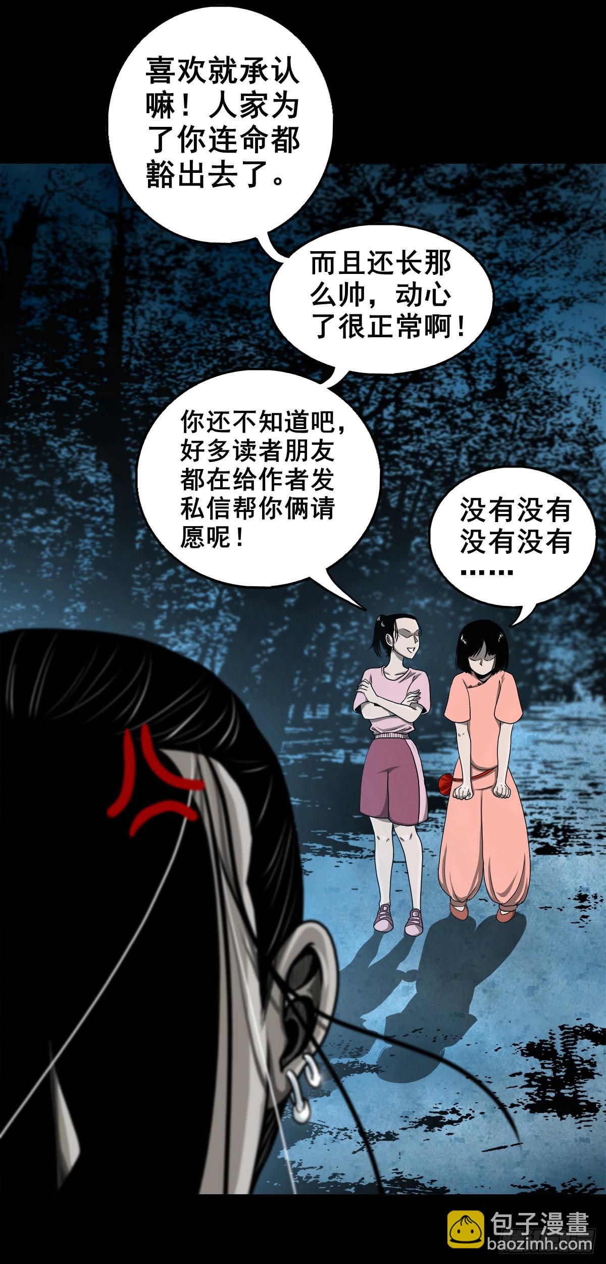 【壹佰壹拾叁】重重围猎(1/2)-第123话