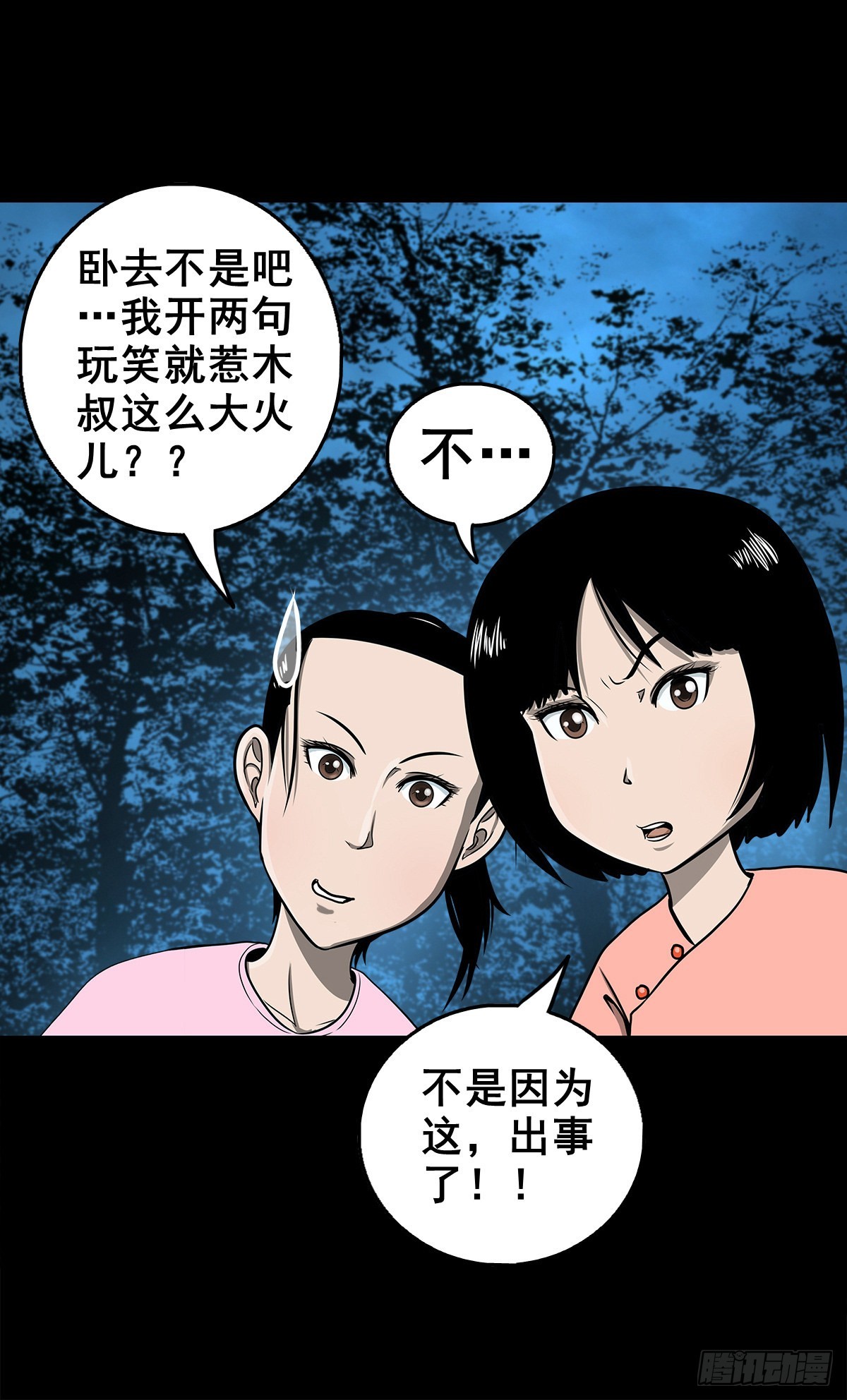 【壹佰壹拾叁】重重围猎(1/2)-第123话