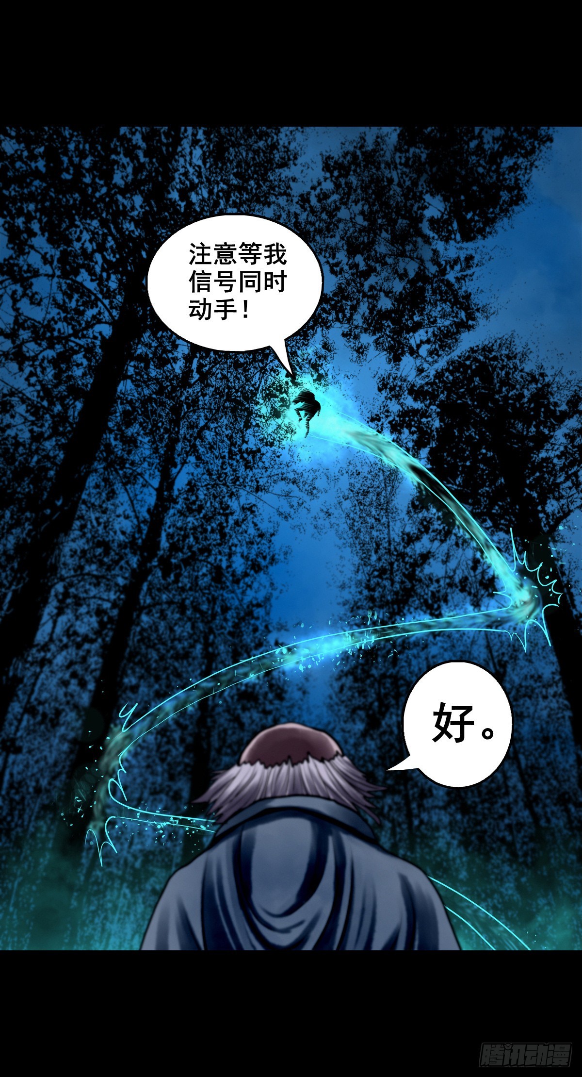 【壹佰壹拾叁】重重围猎(1/2)-第123话