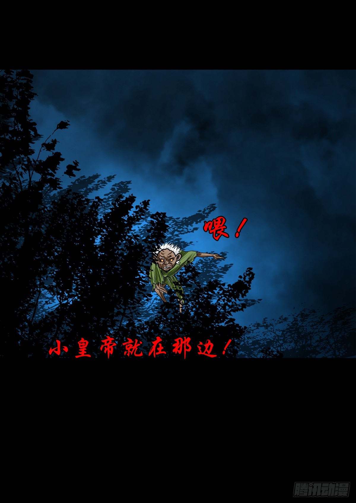 【壹佰壹拾叁】重重围猎(1/2)-第123话