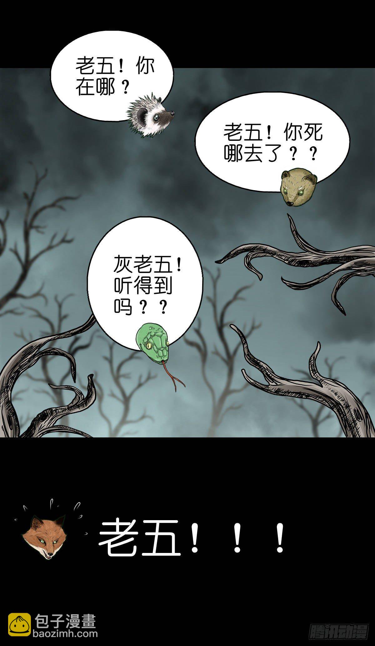 【拾叁】仙途难测-第15话