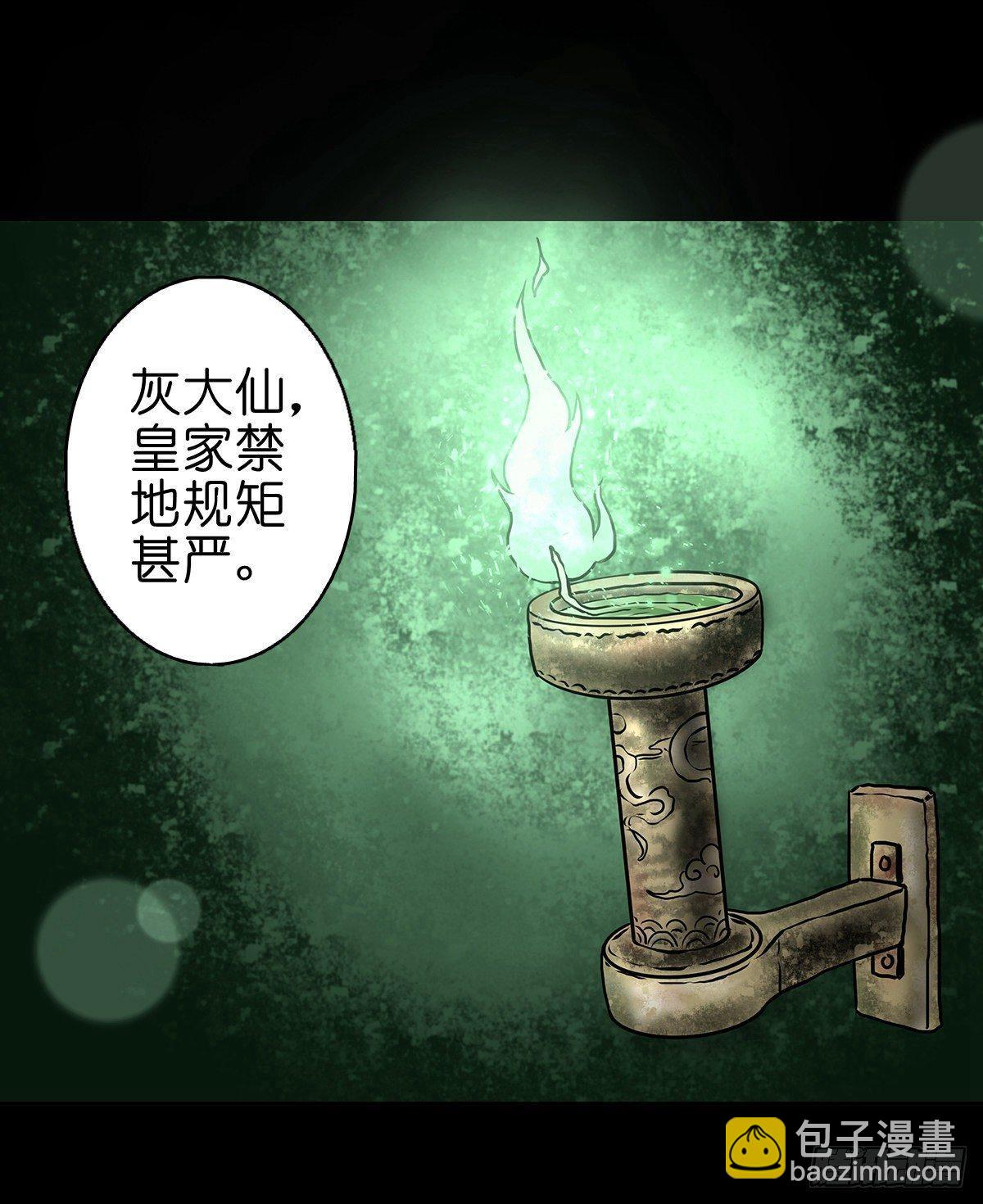 【拾叁】仙途难测-第15话