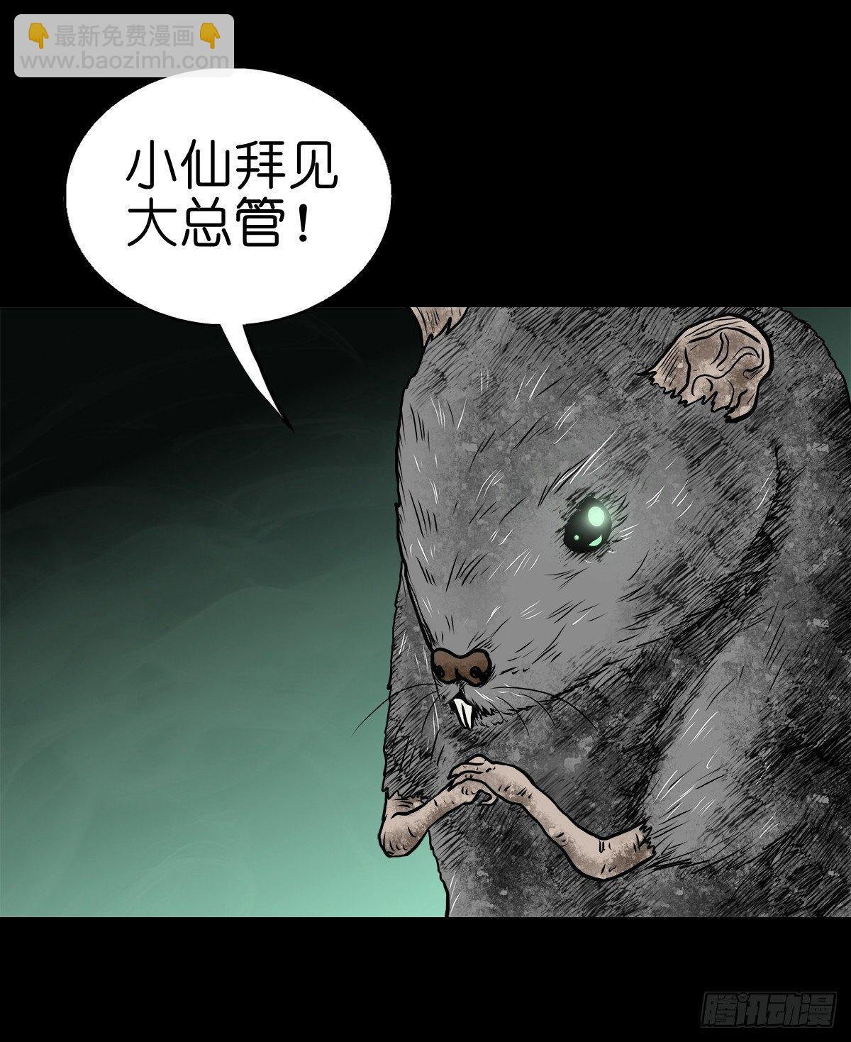 【拾叁】仙途难测-第15话