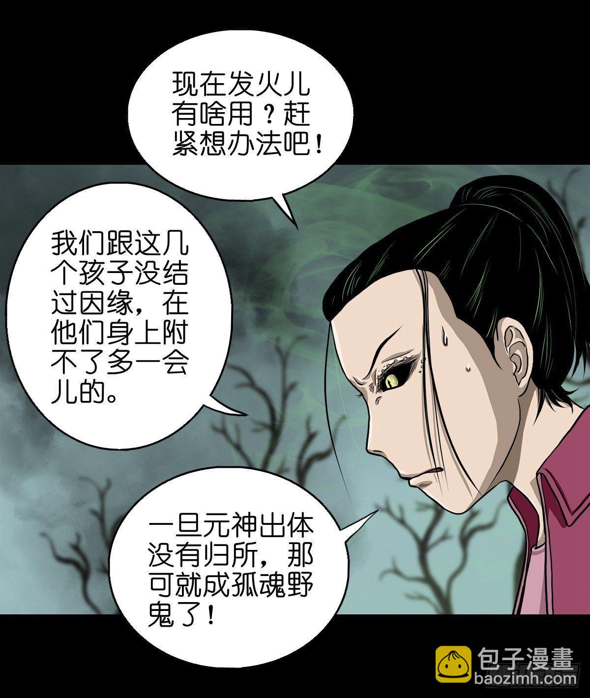 【拾叁】仙途难测-第15话