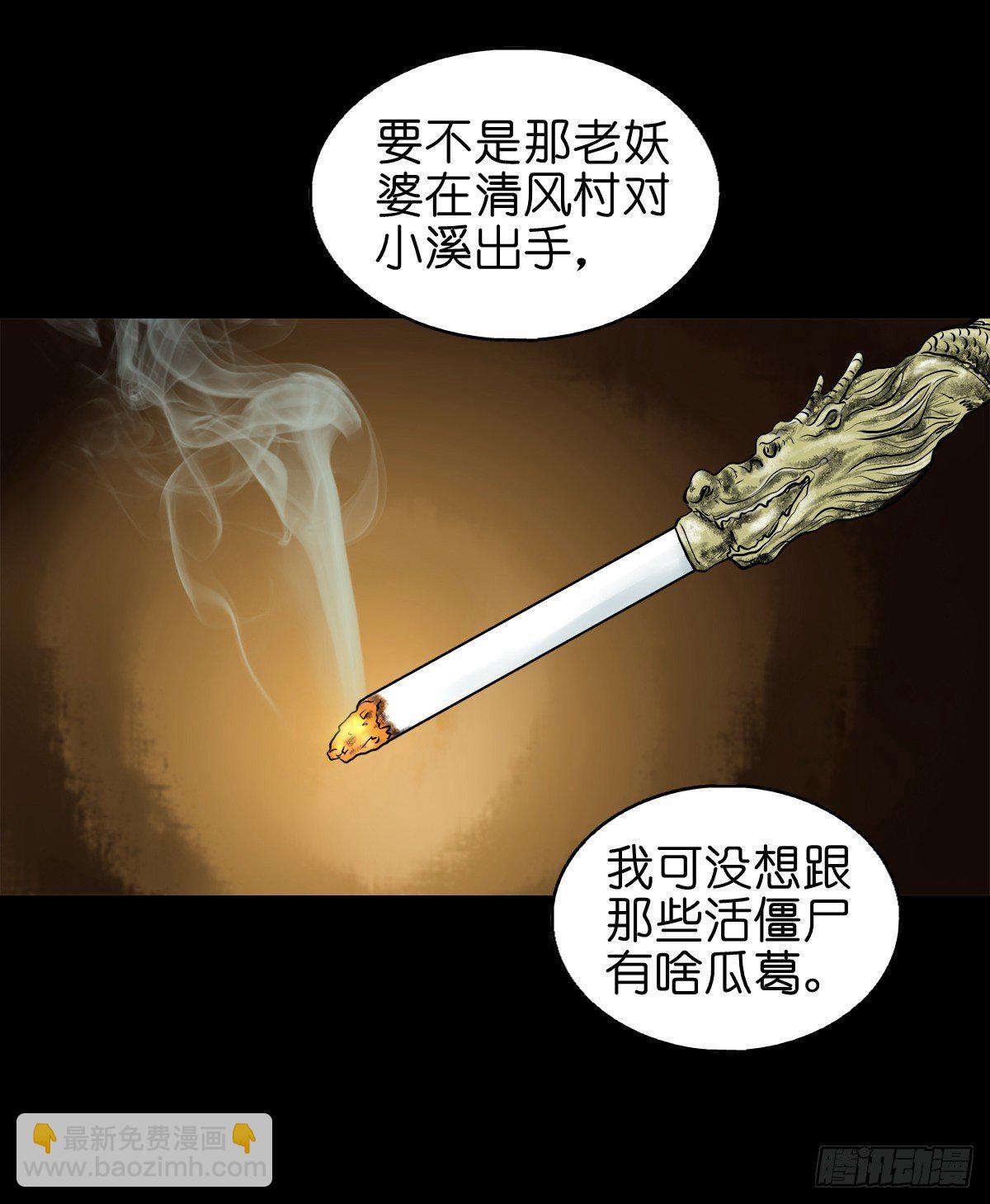 【拾陆】山雨欲来(1/2)-第19话