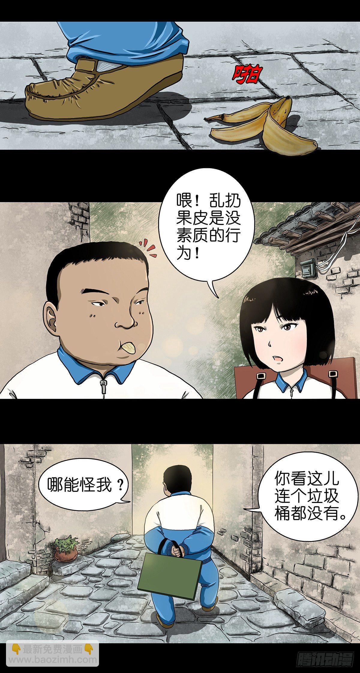 【壹】幽灯魅影(1/2)-第3话