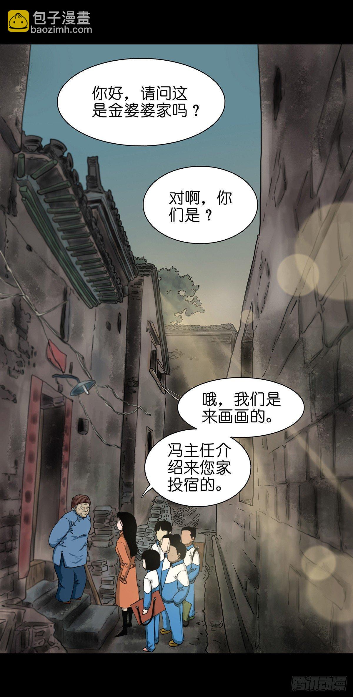 【壹】幽灯魅影(1/2)-第3话