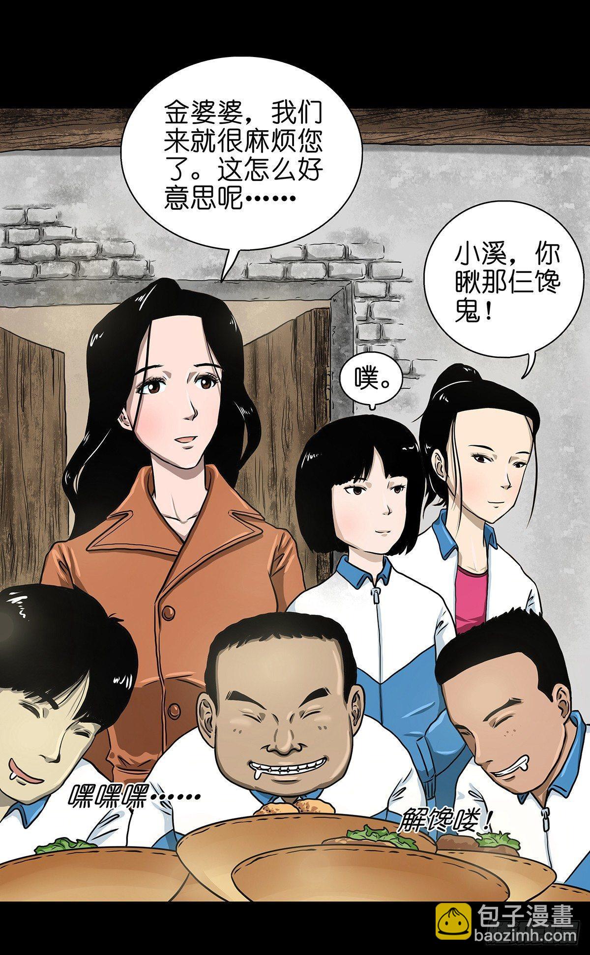 【壹】幽灯魅影(1/2)-第3话
