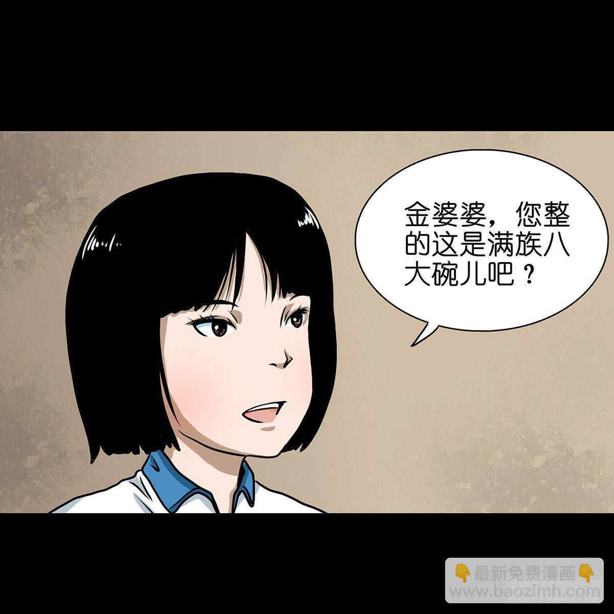 【壹】幽灯魅影(1/2)-第3话