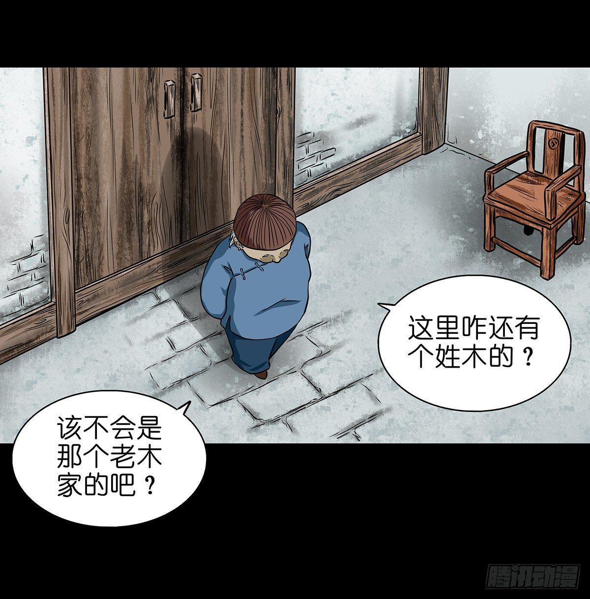 【壹】幽灯魅影(1/2)-第3话