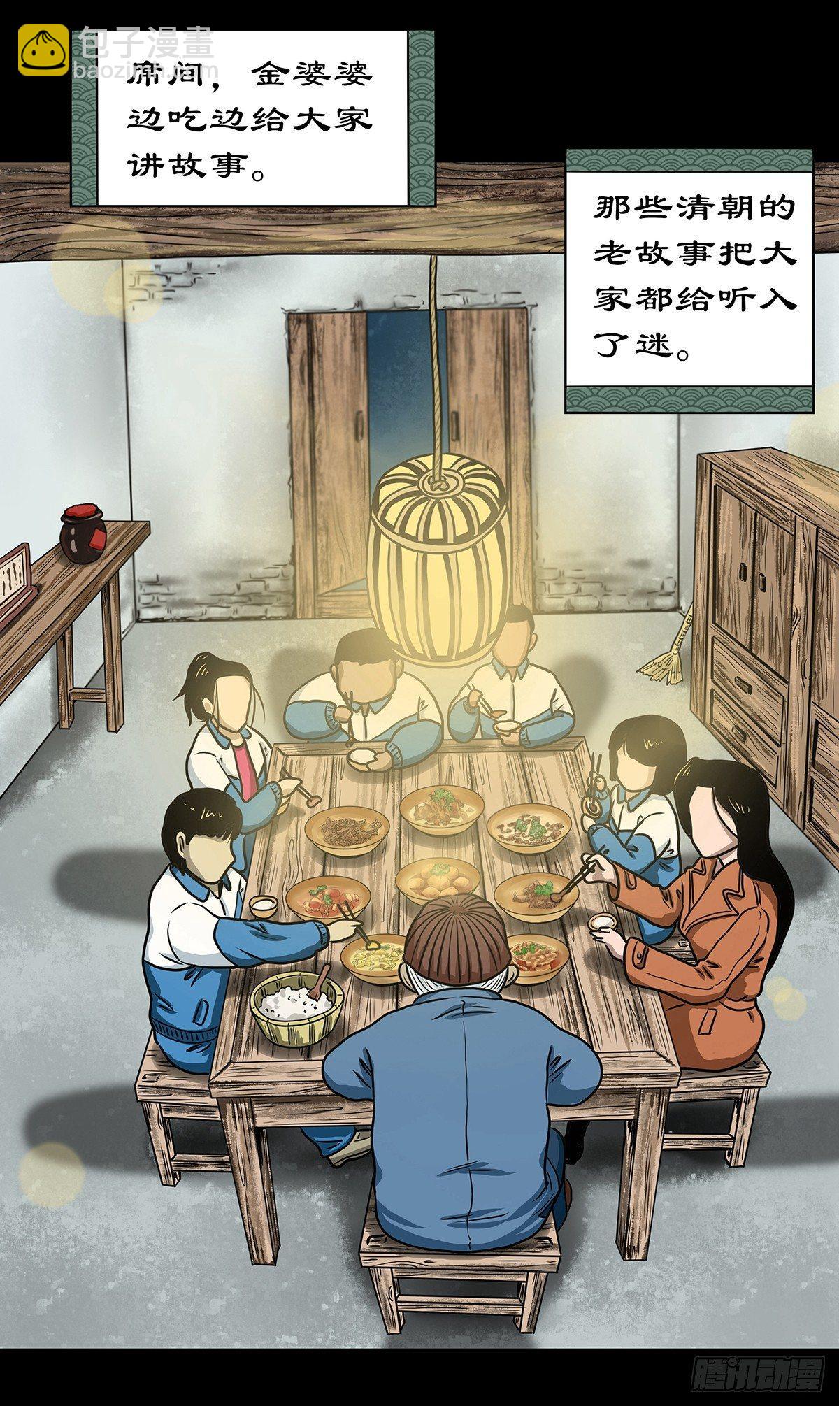 【壹】幽灯魅影(1/2)-第3话