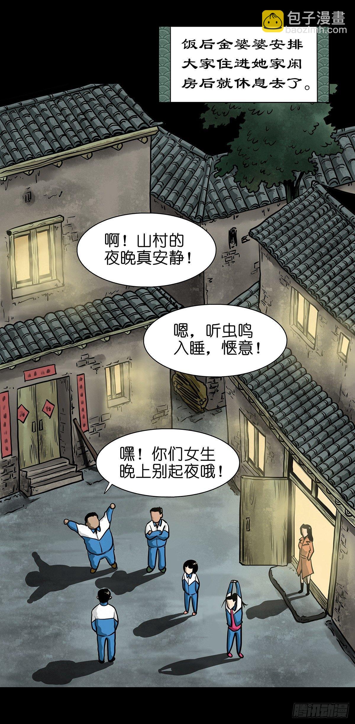 【壹】幽灯魅影(1/2)-第3话